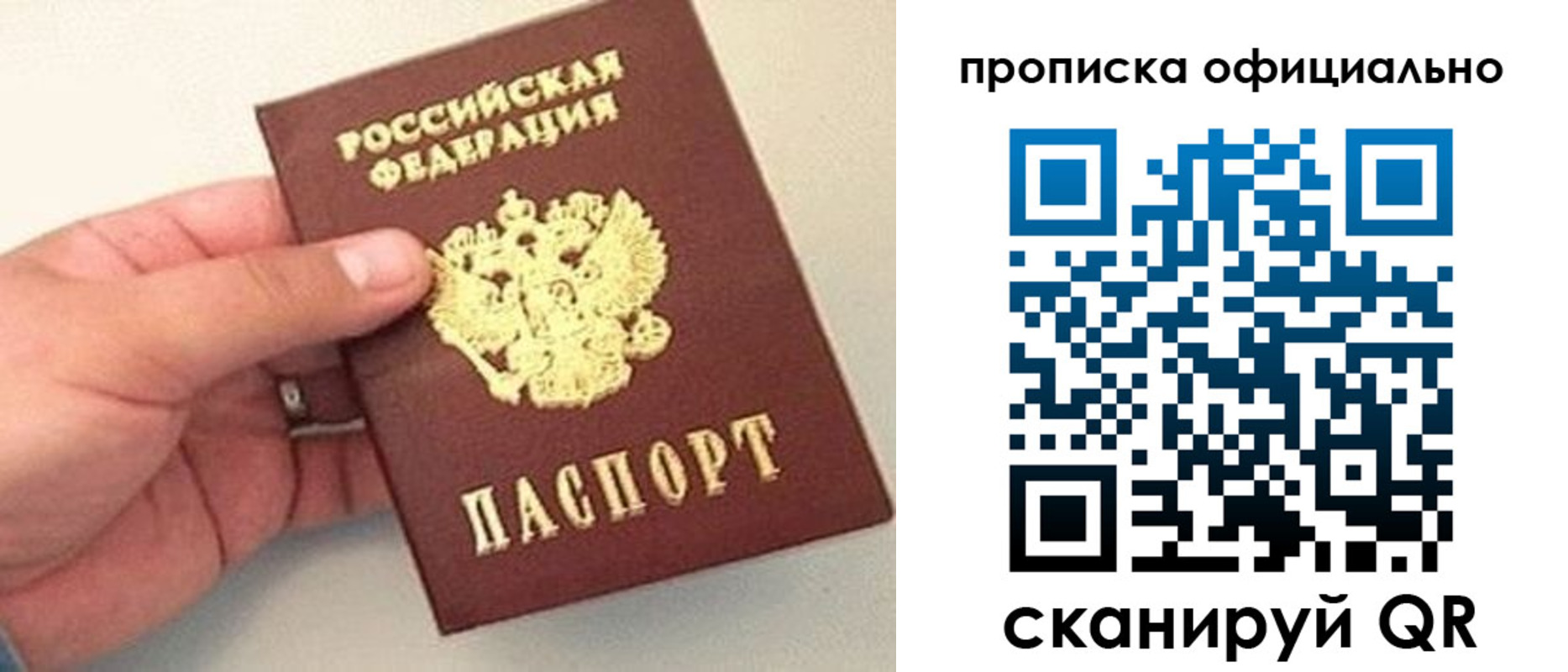 временная регистрация в квартире в Гаджиево