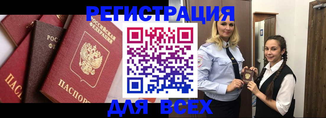 прописка гарантия в Гаджиево