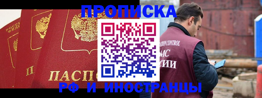 пропишу в квартире в Гаджиево