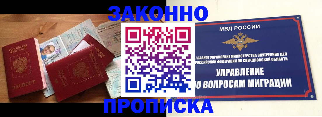 прописка для кредита в Гаджиево