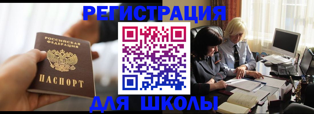прописка в квартире в Гаджиево