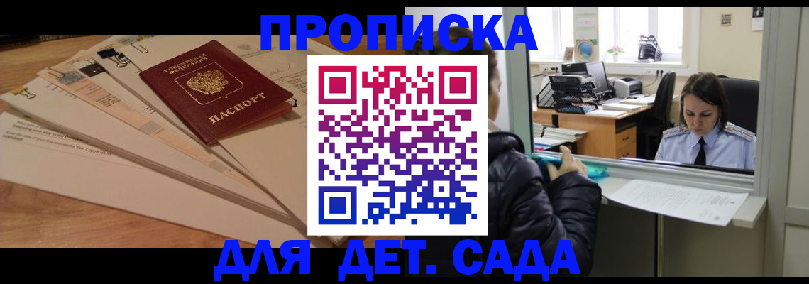 поиск жилья для прописки в Гаджиево