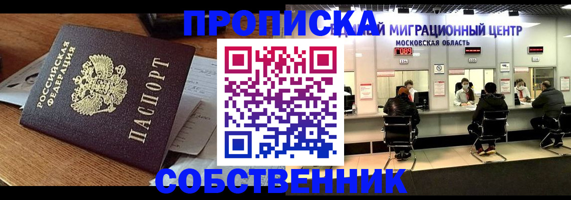 регистрация в Гаджиево