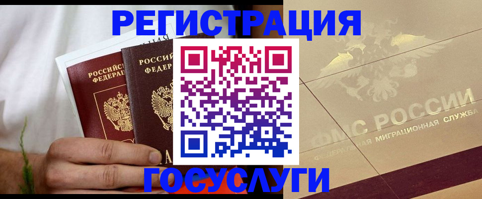 прописка в квартире в Гаджиево