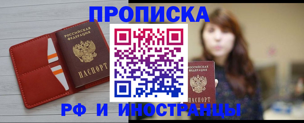 временная регистрация поиск в Гаджиево