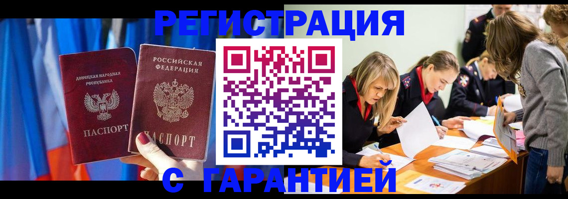регистрация ребёнка по месту жительства в Гаджиево