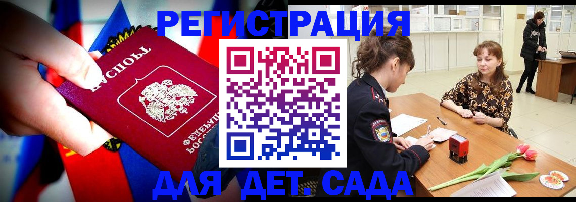 регистрация по месту жительства в Гаджиево