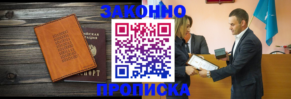 миграционный учет в Гаджиево