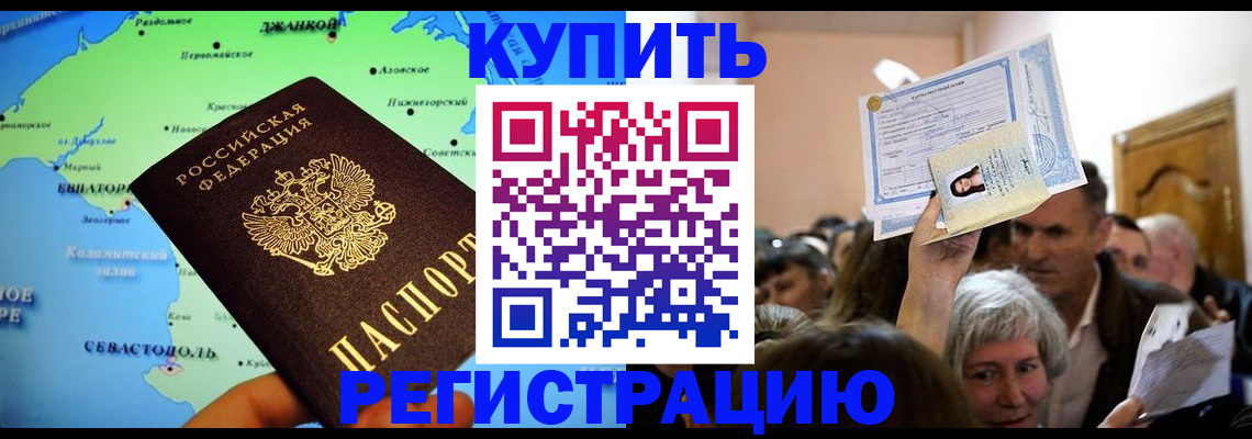 услуги по регистрации по РВП в Гаджиево
