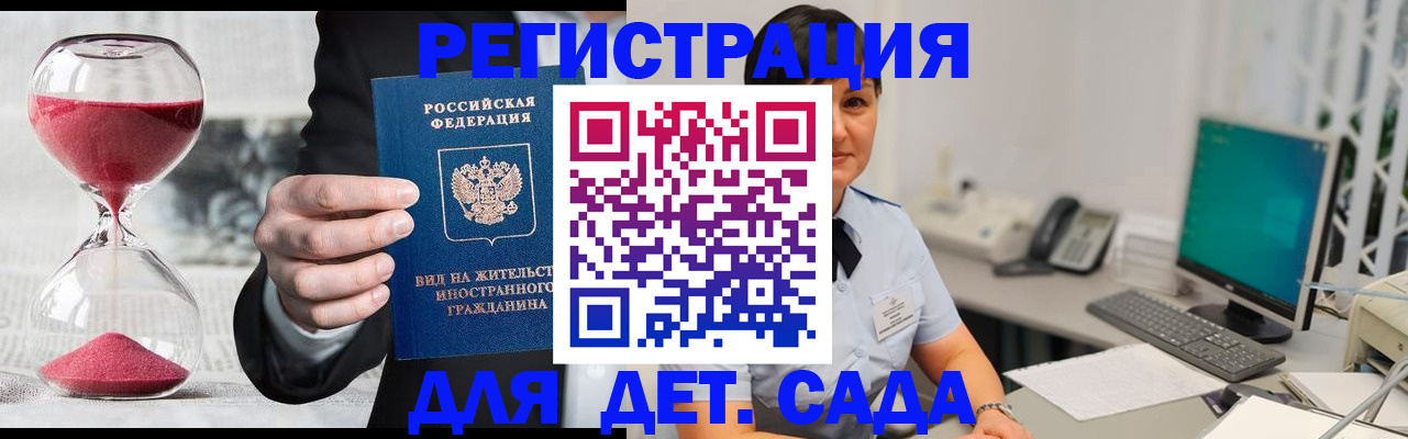 подбор жилья для временной регистрации в Гаджиево