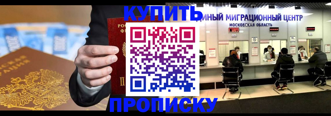 регистрация по адресу проживания в Гаджиево